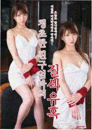 歪歪漫画大全 山海食肆 漫画封面