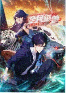 歪歪漫画大全 雾隐剑歌 漫画封面